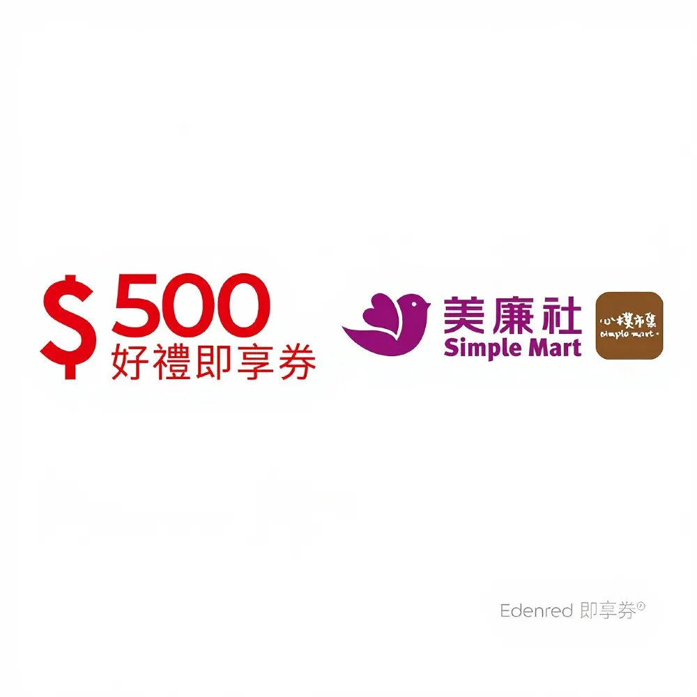 【全台通用】美廉社即享券・購物金