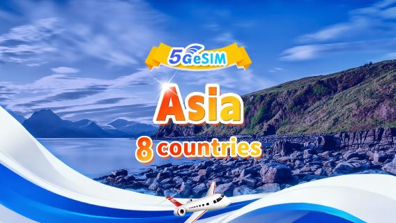 8 دول آسيوية | eSIM 5G/4G | باقة يومية/باقة إجمالية | 500 ميجابايت يوميًا - إجمالي 50 جيجابايت | 1-30 يومًا | نظام 24 ساعة | رمز QR