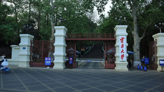 Kunming: Führung durch die Yunnan-Universität und die Kulturgasse