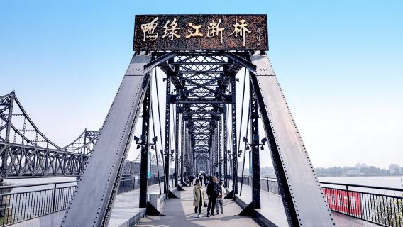 銀杏大道+鴨綠江斷橋+安東老街+丹東一日遊