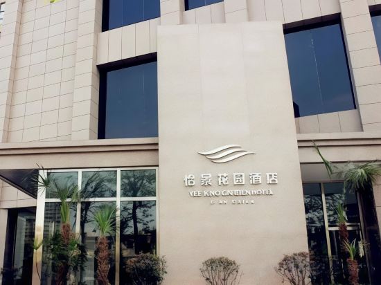 Others 4, Xi'an Yijing Garden Hotel (Gaoxin Jinguangmen Subway Station Branch), Xi'an