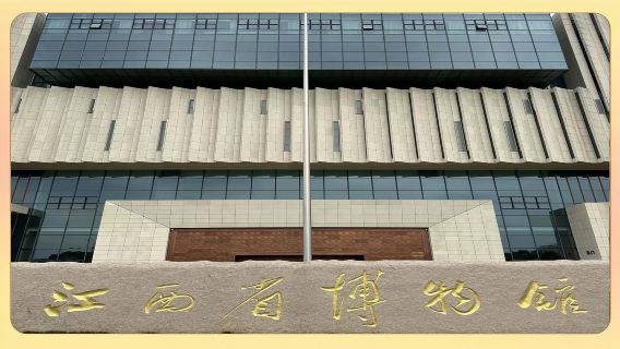 南昌日遊