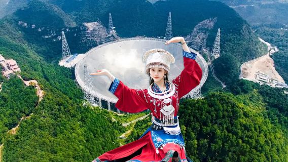 貴州平塘天眼一日遊【國之重器#開拓孩子視野#深度人文體驗】