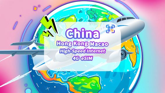eSIM per Cina continentale/Hong Kong/Macau|5G/4G|Pacchetto giornaliero / Pacchetto dati|1-30 giorni|giorni di calendario|Codice QR