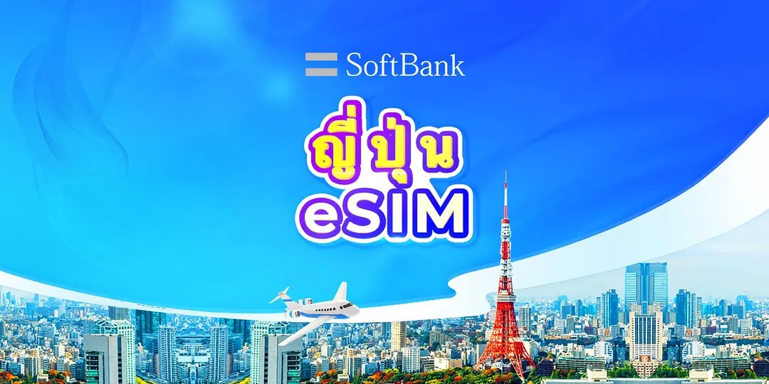 USA & Canada eSIM