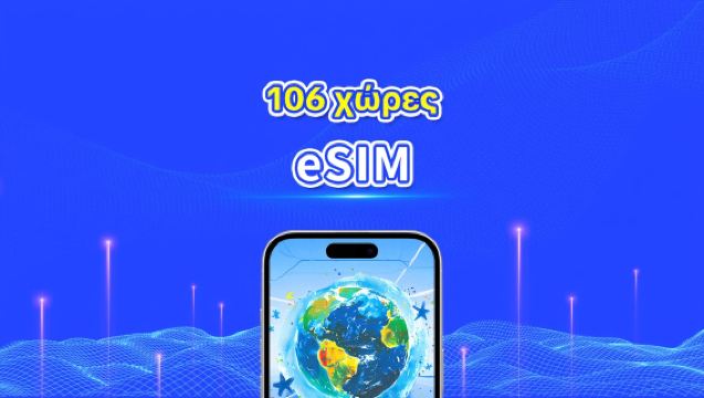 eSIM για 106 χώρες παγκοσμίως | 4G/5G | Υψηλής ταχύτητας δεδομένα | Ημερήσια/Πακέτα δεδομένων | Χρέωση 24 ωρών | 1-30 ημέρες | QR κωδικός