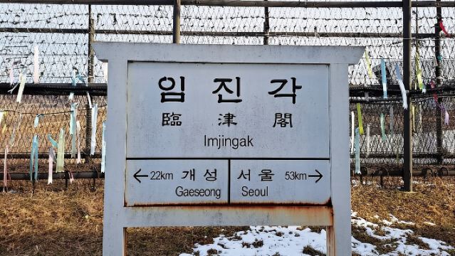 서울 출발 DMZ 가이드 투어(현수교/곤돌라 포함)