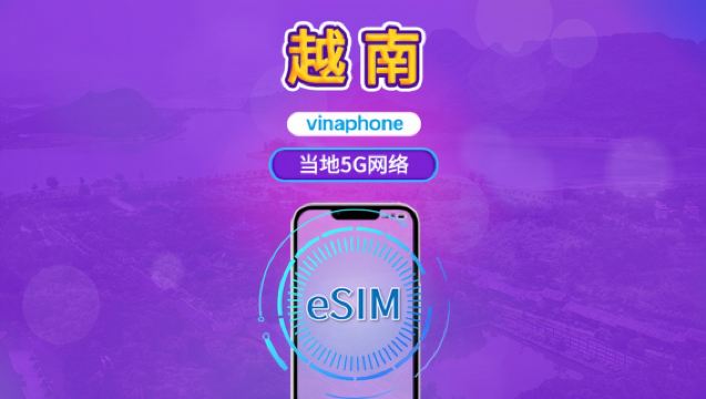 Vietnam Vinaphone | Lokal eSIM | Daglig pakke | Betaling efter naturlige dage | 5-10 dage | QR-kode