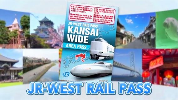 【官方票】 JR PASS 關西廣域鐵路周遊券 (電子兌換券)--贈2025瀨户內國際藝術祭全季通行證成人票