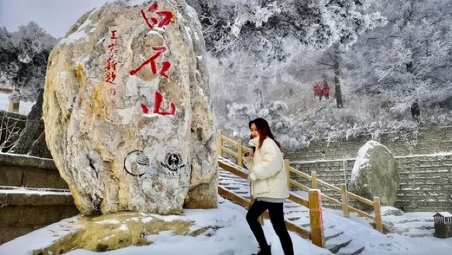 白石山世界地質公園1日【送門票+冬日秘境+太行奇山】