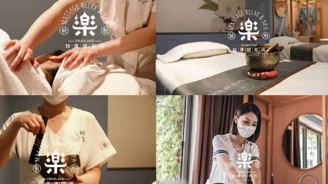 深圳星級泰式SPA-楽·按摩研究所優惠代碼（三間分店可選）|港澳用戶專享優惠