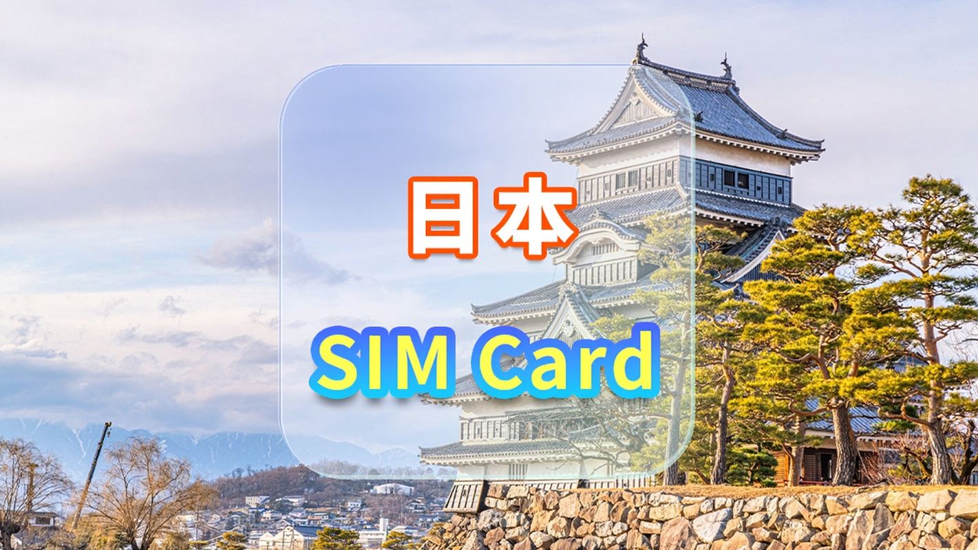 【日本】4G上網卡｜CMI｜高速流量SIM卡｜可選天數｜插卡即用｜香港機場自取