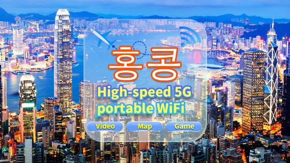 [중국, 홍콩, 마카오] 4G 네트워크 | 무제한 트래픽 | 공항에서 셀프 픽업 | WiFi 대여, 고속 트래픽, 여러 사람 공유, 시작 시 즉시 사용 가능, 12시간 대기, 24시간 고객 서비스