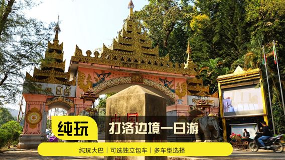 JinghongTours de un día