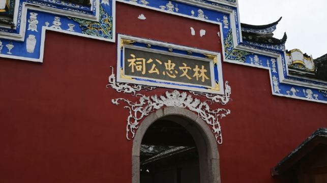 福州三坊七巷+林則徐紀念館半日遊【坊巷精講】-特邀達人講解