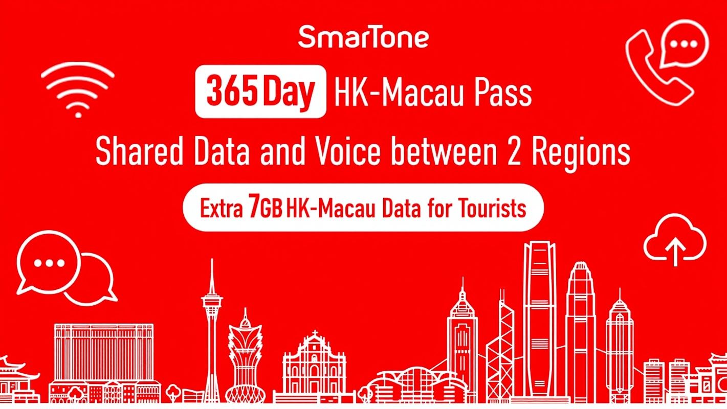 【香港・マカオで使用】5GB/12GB | スマートーン | 香港の番号は保険をかけることができます | 話せる | 香港空港/香港市内のスマートーンストア/マカオ市内のセルフピックアップ
