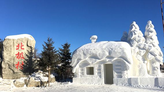 漠河北極村+中國最北郵政局+鄂溫克馴鹿園一日遊