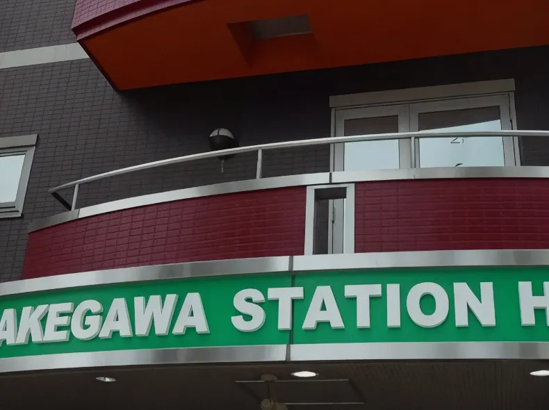 Kakegawa Station Hotel