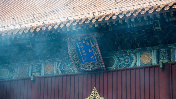 Tour 1 ngày Bắc Kinh: Thăm cung Ung Hòa và phủ Cung Thân - Khám phá cung Ung Hòa, tham quan phủ vương