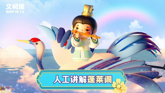 蓬萊閣導遊服務【可選1.5小時導覽和全天服務】