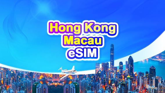 Hong Kong/Macau 5G eSIM | TikTok available | Day Pass/Total Data Package | 1-30 Days | 24-Hour Billing | QR Code