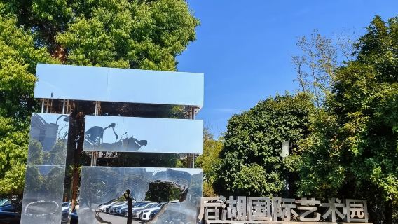 Чанша Лушань + озеро Хоуху + Дю Чжэньцзян + Хуан Хин-Роуд Пешеходная улица однодневный тур - доступно обслуживание на английском языке