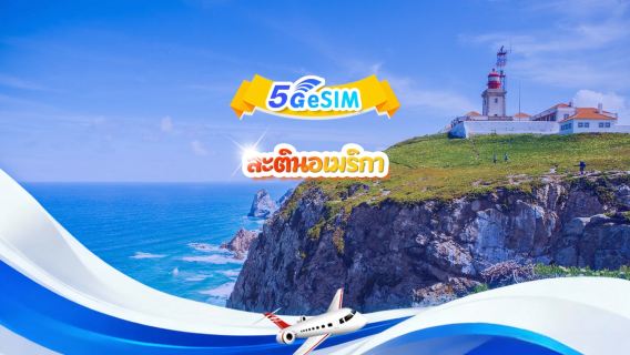 eSIM 4G/5G สากลในละตินอเมริกา | แพ็กเกจรายวัน/แพ็กเกจรวม | 1-30 วัน | QR code