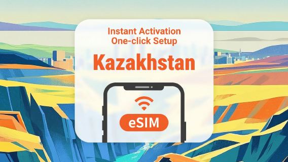 كازاخستان | eSIM 4G | بيانات لمدة 3-30 يومًا | تفعيل سريع بنقرة واحدة | لا حاجة لانتظار الشحن | رمز QR