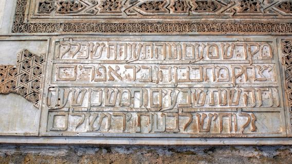 Lawatan Yahudi Cordoba