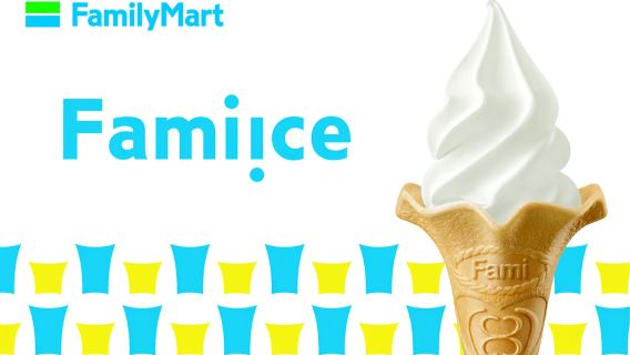 Available throughout Taiwan | FamilyMart Ice Cream Fami!ce