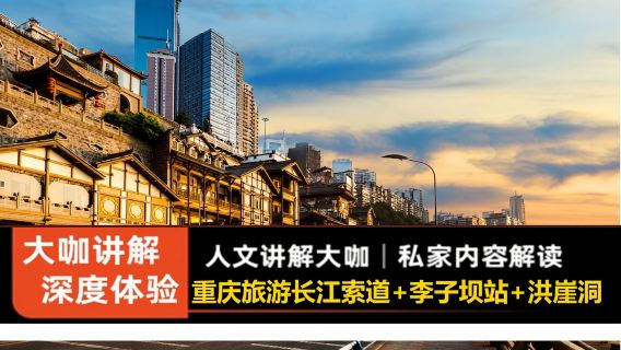 重慶旅行服務
