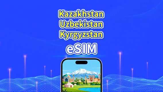 eSIM คาซัคสถาน + อุซเบกิสถาน + คีร์กีซสถาน | 4G | แพ็กเกจข้อมูลรายวัน/รวม | 1–30 วัน | คิดค่าบริการทุก 24 ชั่วโมง | รหัส QR