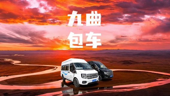 若爾蓋日遊
