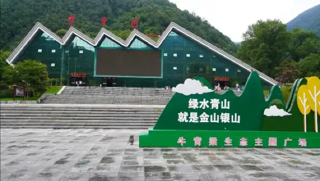 秦嶺終南山寨+牛背梁國家森林公園【2-6人團】一日