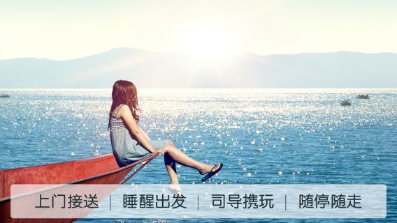 昆明+澄江撫仙湖+祿充+月亮灣包車一日遊【專車接送私享訂製】