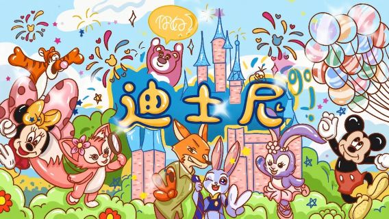 1-дневный билет в Шанхайский Диснейленд + 8-часовой гид на иностранном языке + карта быстрого доступа на 8 аттракционов