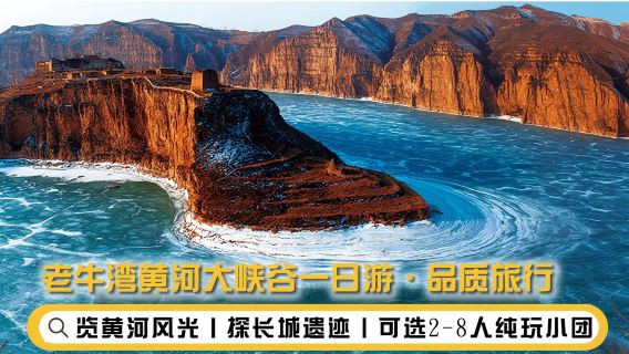 山西日遊
