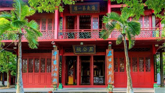 Lawatan sehari Haikou + Kuil Lima Pegawai + Jalan Lama Qilou + Kubu Xiuying + Taman Budaya Hai Rui
