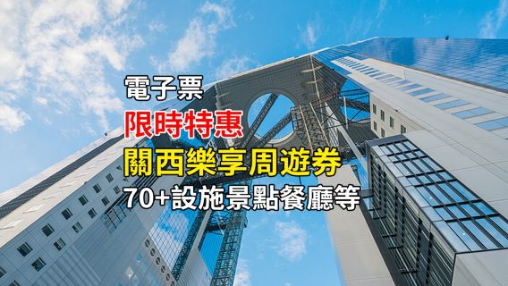 京都旅行服務