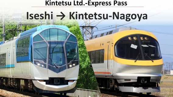 [Kintetsu limited express e-ticket] Ise to Kintetsu Nagoya (premium/standard seat optional)