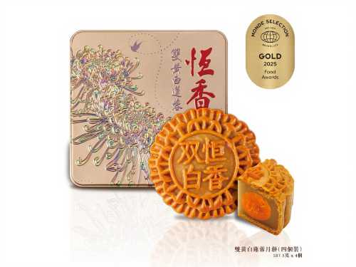 恒香|早鳥優惠|雙黃白蓮蓉月餅|流心奶黃月餅|香芋麻糬酥皮月餅|開心果麻糬酥皮月餅|中秋月餅優惠2025
