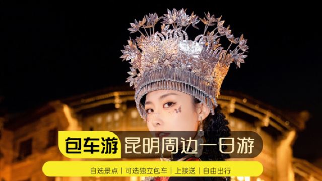 сувениры и брендированные товары однодневный тур по Старой улице Куньмина, фермерскому рынку Чжуансинь, башне Дагуань и озеру Дяньчи