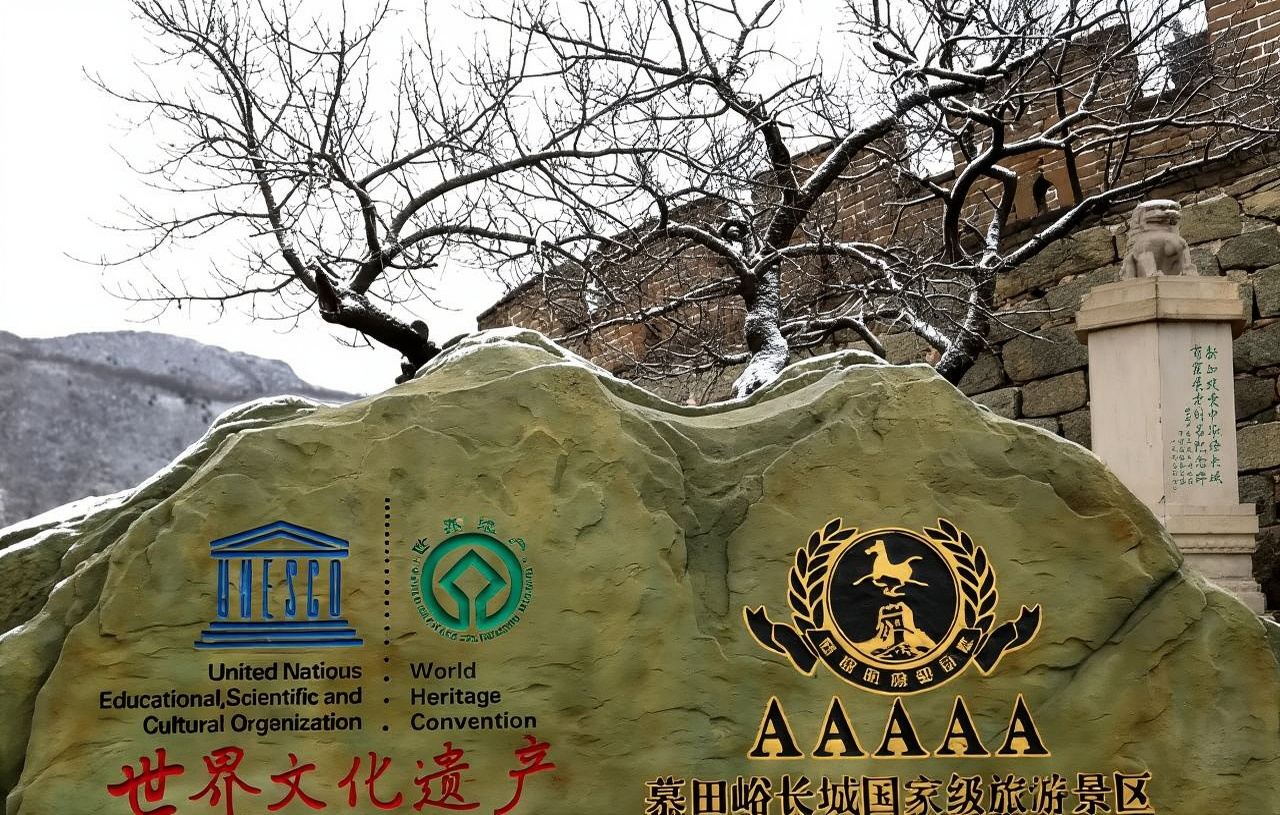 Beijing Tiananmen Square + The Palace Museum + Mutianyu Great Wall 1-day tour [Family VIP Group]