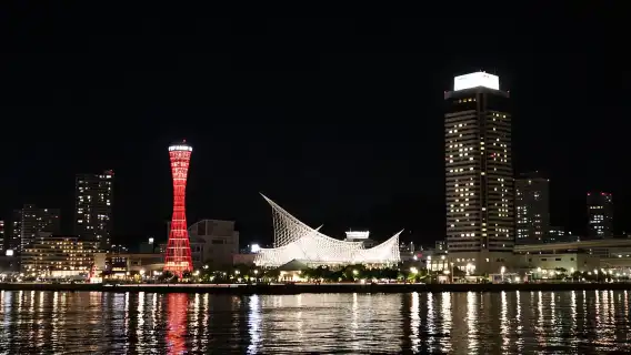 Kobe: Port Tower Admission Ticket