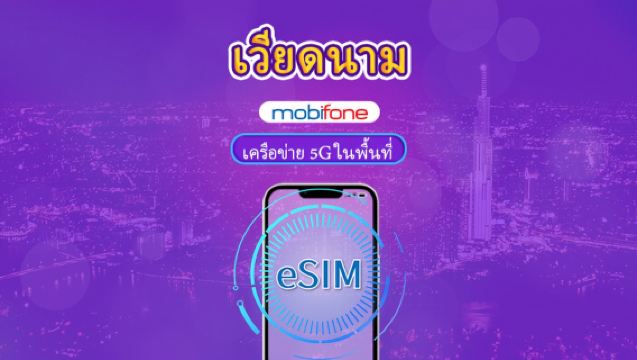 เวียดนาม Mobifone eSIM | รองรับเครือข่าย 5G & TikTok & ChatGPT | แผนรายวัน | 3–15 วัน | ชำระเงินตามวันที่ในปฏิทิน | รหัส QR