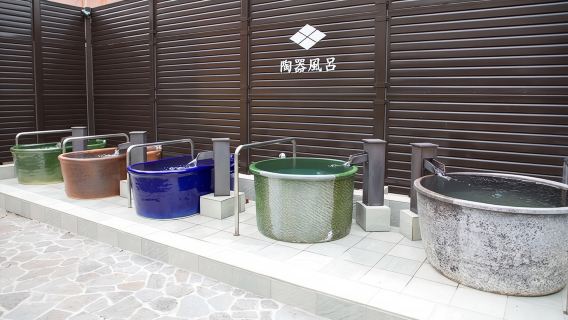 石和健康ランド