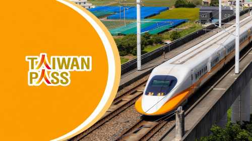Taiwan PASS 高鐵版|高鐵+都會捷運+景區接駁