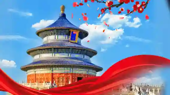 升旗+天壇聯票+頤和園+圓明園一日遊【可選上門接/獨立團】