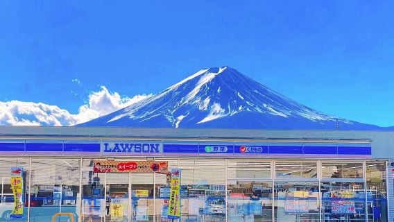 富士吉田市日遊