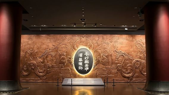 湖南博物院猩咖說|不包括入場門票|文史大咖2.5H拼團精講提供耳機